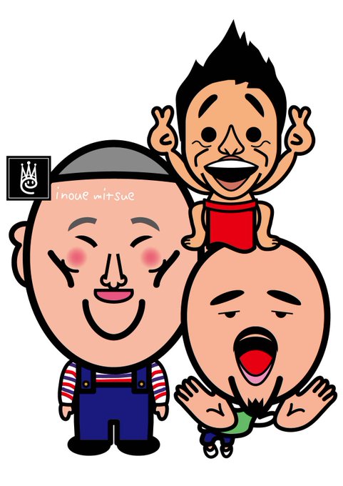 安田大サーカスのtwitterイラスト検索結果 古い順