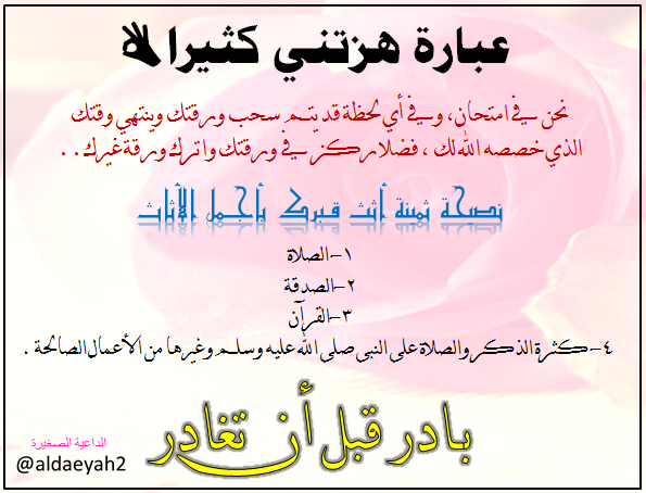 بادر قبل ان تغادر !!
<a href="/RTwit_1/">رتويت محب الخير</a> <a href="/___do3a/">🇸🇦 ديرتي دار السلام 🇸🇦</a> <a href="/j1427j/">إسلام ريتويت</a> <a href="/mnz____nmz/">ريتويت الهلال</a> <a href="/Rtweeetq8/">استغفر الله</a> <a href="/Retwit_islam/">ريتويت_إسلام</a> @islamiat_egypt <a href="/Rtweet_Islam999/">رتويت اسلامي ⏫200K</a>