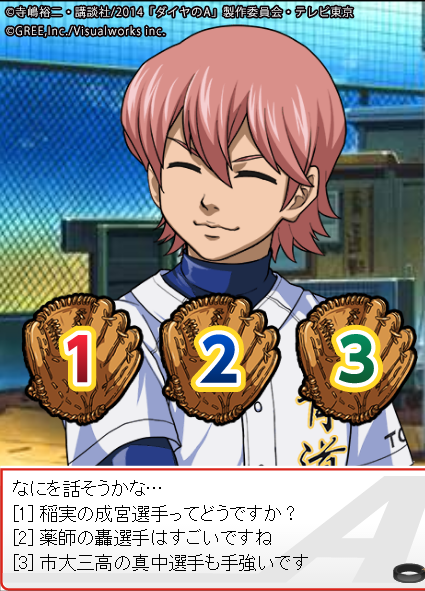 ダイヤのA_SoK広報アカウント on X: 