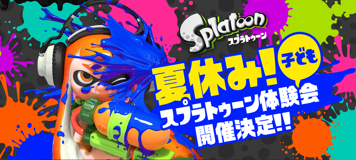 任天堂HP] 『Splatoon(スプラトゥーン)』のページを更新しました。8月3