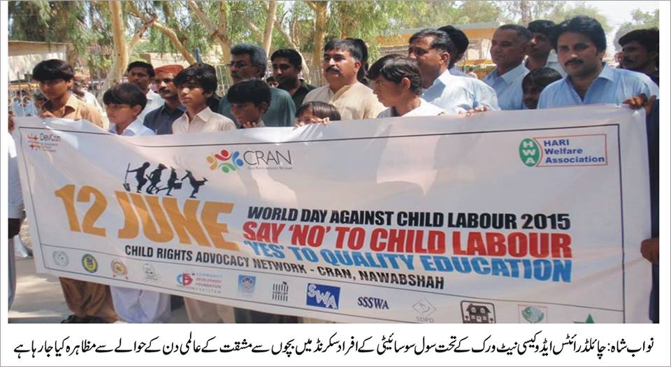 PeasantsRights's tweet photo. Stop Child Labor-Rally on Day against Child Labor 2015 #nawabshah, @Irshaddanish @CheemaSajjad1 @gabeeno @amahmood72 http://t.co/KrugGVMMDh