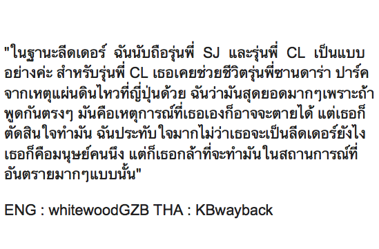 KBwayback's tweet photo. ซูมินวง Sonamoo บอกว่าเธอมี CL #2NE1 เป็นแบบอย่างในฐานะลีดเดอร์ของวง #ตีแผ่2NE1 http://t.co/g0SZMnb2NR