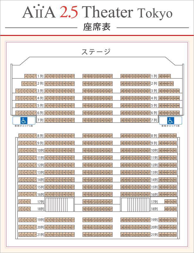 じょにお A Twitter 既出かとは思いますが アイア2 5シアタートーキョーとサンケイホールブリーゼの座席表 セラミュ座席のご参考までに Http T Co 4dyqdbpnmp じょにお A Twitter 既出かとは思いますが アイア2 5シアタートーキョーとサンケイホールブリーゼの座席表 セラミュ座席のご参考までに Http T Co 4dyqdbpnmp