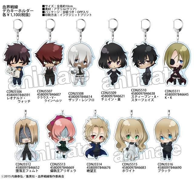 株式会社アニメイト 血界戦線 デカキーホルダー トガタ先生描き下ろしのデフォルメイラストで登場 全11種すべて集めたくなっちゃう ファン必見のアイテムですアニ Http T Co Vz7ynihel0 Kekkai Anime Http T Co Jkvmane1sm 株式会社アニメイト 血界戦線 デカキーホルダー トガタ先生描き下ろしのデフォルメイラストで登場 全11種すべて集めたくなっちゃう ファン必見のアイテムですアニ Http T Co Vz7ynihel0 Kekkai Anime Http T Co Jkvmane1sm