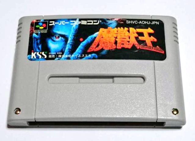 SFC 魔獣王 家庭用ゲームソフト | tropicalbrasiljeri.com.br