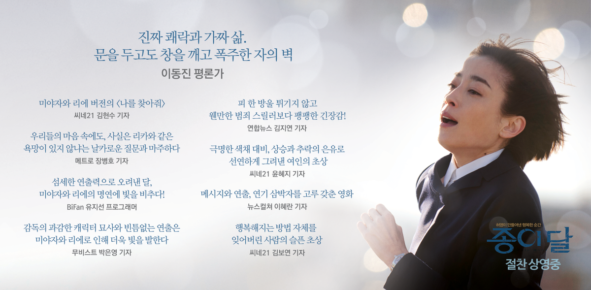 #종이달 #절찬상영중 이동진도 반한 <종이 달>. 국내 영화인들의 극찬 리뷰포스터로 확인해보세요!Translate post