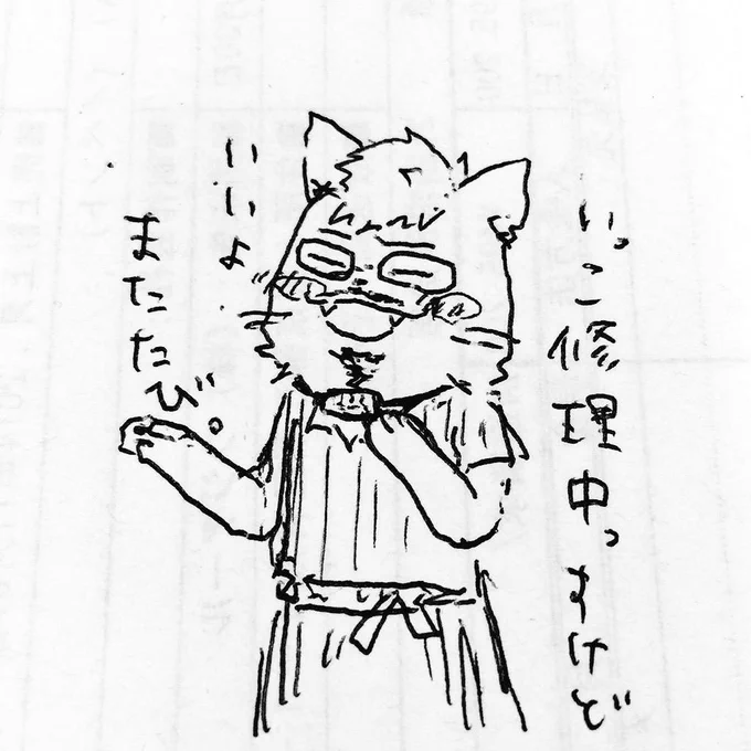 またたびくびにまいたねこ 
