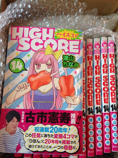 14巻は、京介＆えみかがやたらいちゃついてるな～という感じです