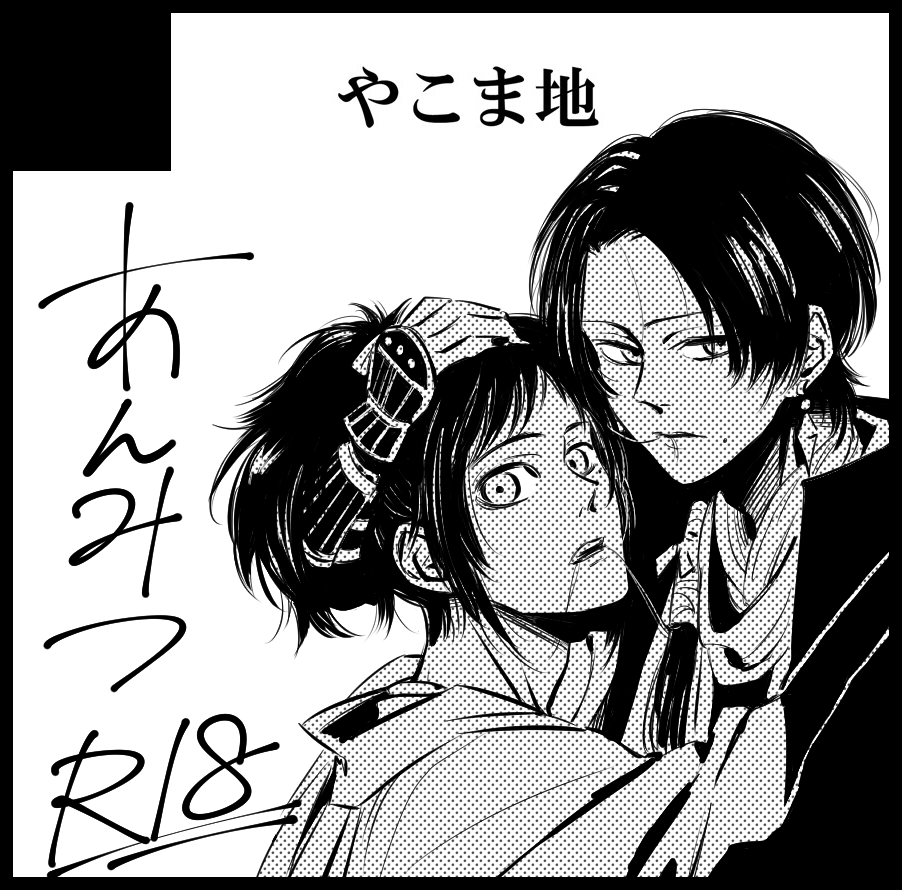 8/30の閃華の刻、あんみつで申し込んでまいりました 