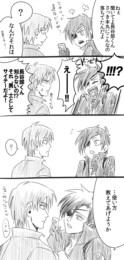 へし燭または燭へしでゴムネタ(あげ直し) 