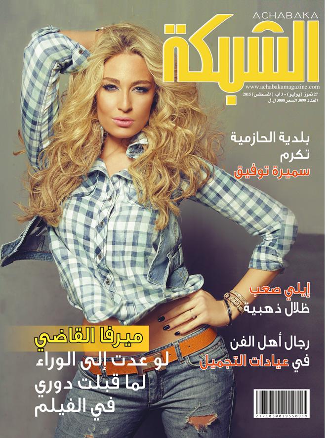 Achabaka (@achabakamag) on Twitter photo <a href="/mirva_k/">Mirva Kadi</a> drop dead gorgeous on our cover!grab your copies or check our website!#achabaka <a href="/mirva_k/">Mirva Kadi</a> drop dead gorgeous on our cover!grab your copies or check our website!#achabaka