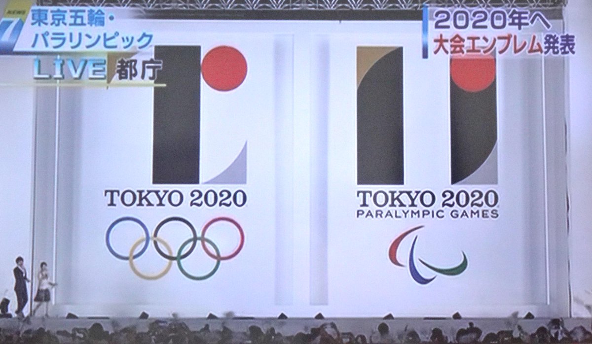 冨永 格 たぬちん 発表された東京五輪とパラリンピックのエンブレム 一見して渋い というかインパクトに欠けるなあ 五輪のほう 左側 は東京と英語の明日の頭文字 T をイメージしたそうですが 説明でダイバーシティーとかインクルーシブとか聞かされる 冨永 格 たぬちん 発表された東京五輪とパラリンピックのエンブレム 一見して渋い というかインパクトに欠けるなあ 五輪のほう 左側 は東京と英語の明日の頭文字 T をイメージしたそうですが 説明でダイバーシティーとかインクルーシブとか聞かされる