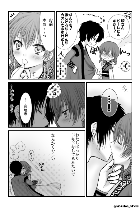 あゆか V Twitter 今日のハクヨナのお題は まだ足りない 言葉じゃ言えない くちびるが 熱い です Jirettai Http T Co Ebjemuz25e この前の続きが出来ました 何気にキッスなシーンをちゃんと描くのは初です Http T Co 4mjldhzo5x あゆか V Twitter 今日のハクヨナのお題は まだ足りない 言葉じゃ言えない くちびるが 熱い です Jirettai Http T Co Ebjemuz25e この前の続きが出来ました 何気にキッスなシーンをちゃんと描くのは初です Http T Co 4mjldhzo5x