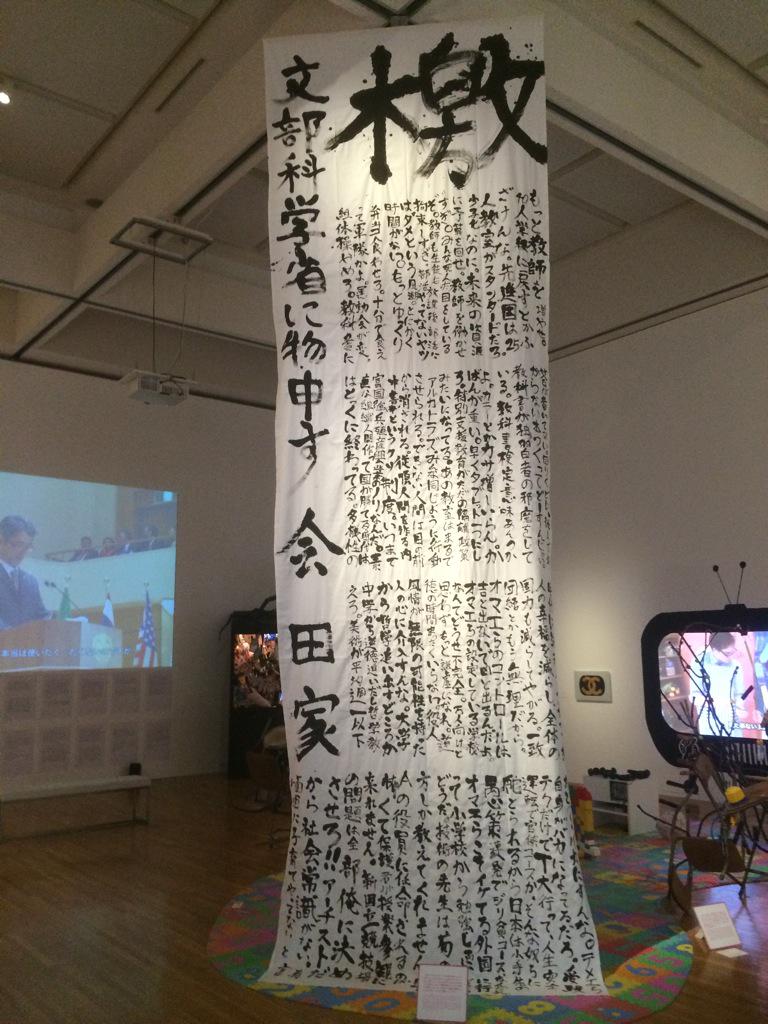 中学二年生の作品に こども向けじゃない 会田誠への 撤去要請 とは何だったのか エキサイトニュース
