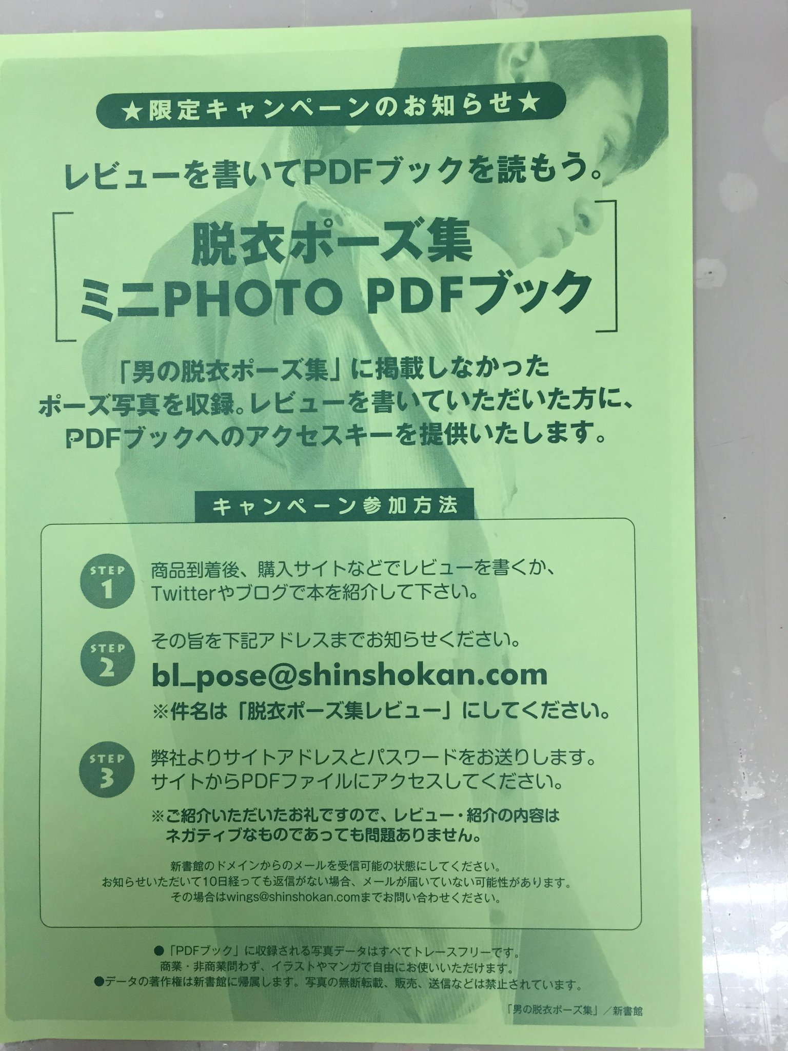 マンガ家と作るポーズ集公式 ラブシーンデッサン集 セパレート版 メンズヘアデッサン集 発売中 ٹوئٹر پر レビュー特典 男の脱衣 ポーズ集 今回もレビューでwebオマケ本が読めます 今回はtwitterで紹介していただいた方でもok 詳しくは本に挟み込んで マンガ家と作るポーズ集公式 ラブシーンデッサン集 セパレート版 メンズヘアデッサン集 発売中 ٹوئٹر پر レビュー特典 男の脱衣 ポーズ集 今回もレビューでwebオマケ本が読めます 今回はtwitterで紹介していただいた方でもok 詳しくは本に挟み込んで