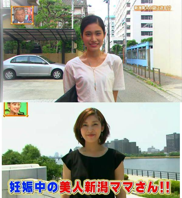 たると Twitter પર 画像集 ケンミンショー 新潟美人特集 美人が多いと話題に Ntv Naver まとめ Http T Co 4fkg9jxmtb Http T Co Otij9gn6kq たると Twitter પર 画像集 ケンミンショー 新潟美人特集 美人が多いと話題に Ntv Naver まとめ Http T Co 4fkg9jxmtb Http T Co Otij9gn6kq