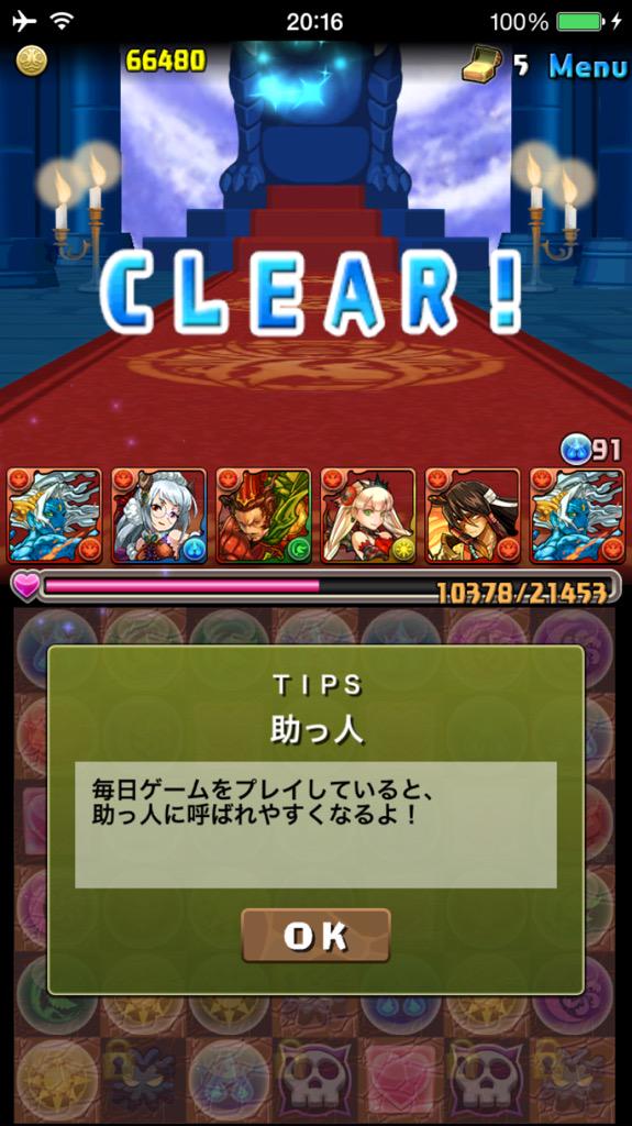 みんなのパズドラ