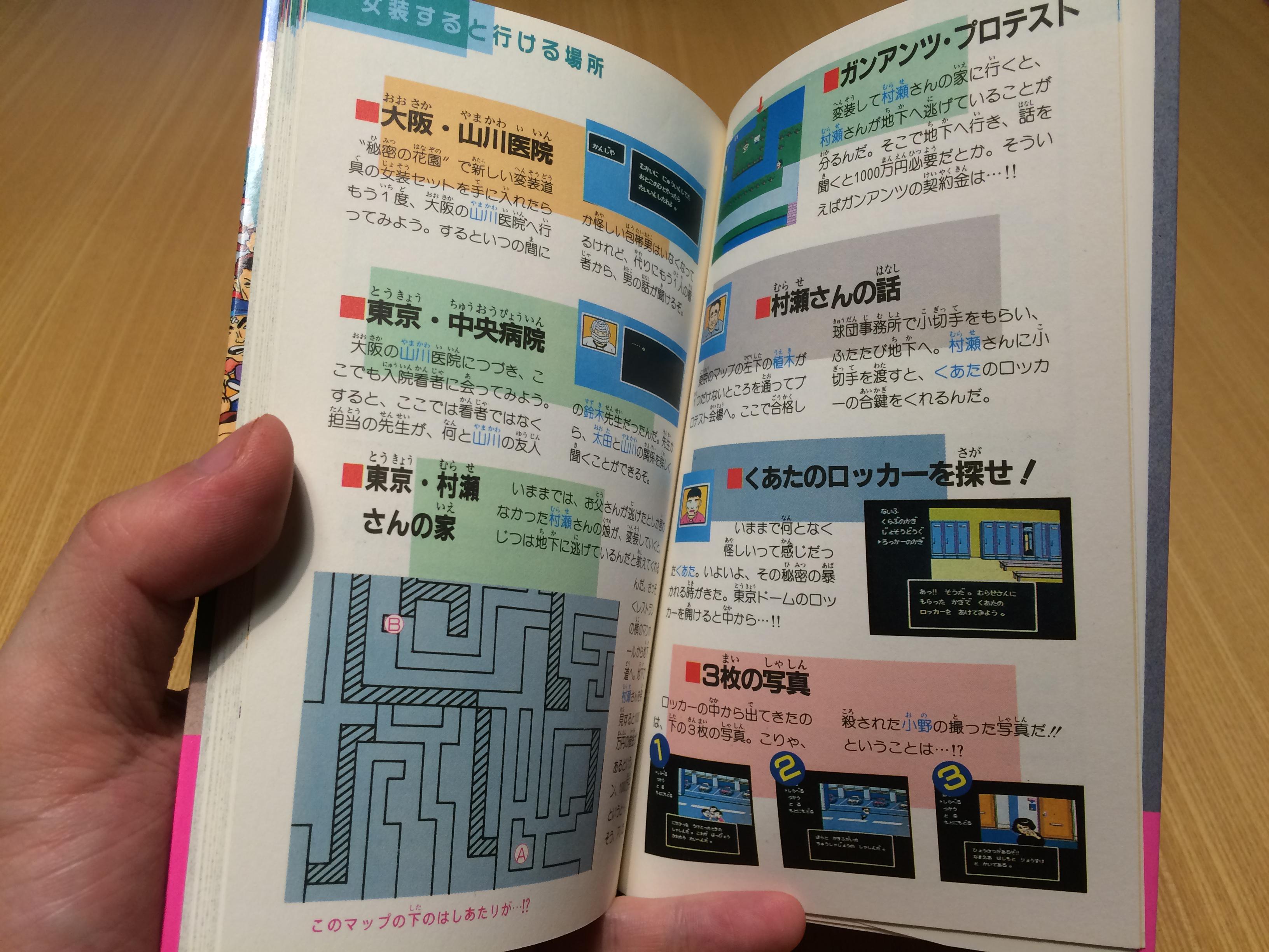 ゲーム保存協会 💾 GPS على X: ゲーム保存協会 💾 GPS على X: