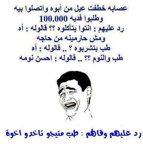 sosohima1's tweet photo. هههههههههه http://t.co/MWWR6bwlBj