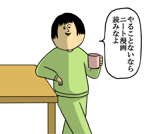 まめきちまめこ まめきちまめこニートの日常コミックウォーカーにて毎日更新中でやんす Http T Co Pvupm0p3ch Http T Co Eckkfyvstg Twitter