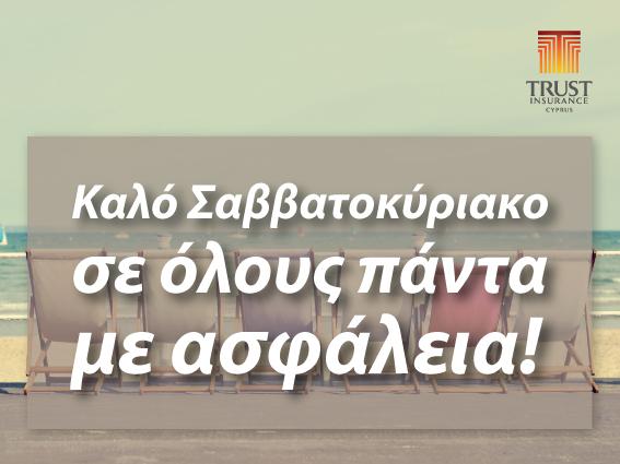 TrustCyprus's tweet photo. http://t.co/RZUIYEVWT4
