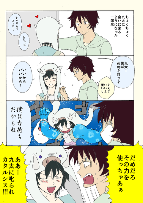 一郎彦のtwitterイラスト検索結果 一郎彦のtwitterイラスト検索結果