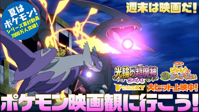 ポケモン映画公式ツイッター 今週末は 映画におでかけ 伝説vs伝説 迫力のバトルを是非 大スクリーンで ポケモン ザ ムービーｘｙ 光輪 リング の超魔神 フーパ 大ヒット上映中 Http T Co Ifls2sqp7x Pokemon Movie Http T Co