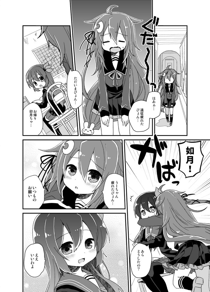 【C88】夏コミ新刊睦月型本サンプル | 長塩 #pixiv http://t.co/6f4j1A45Op 再掲させて頂きます。夏コミ3日目よろしくお願いします! 