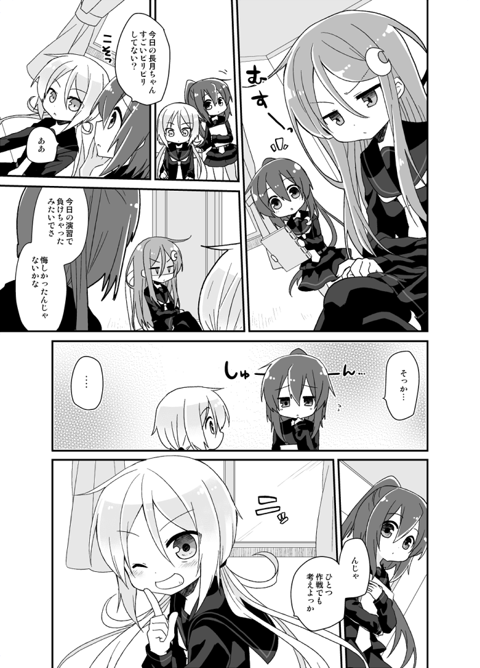 【C88】夏コミ新刊睦月型本サンプル | 長塩 #pixiv http://t.co/6f4j1A45Op 再掲させて頂きます。夏コミ3日目よろしくお願いします! 