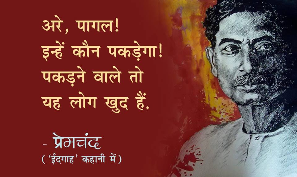 2011guptashalin's tweet image. @G_yugal: - प्रेमचंद ने ‘ईदगाह’ में लिखा. 
आप इससे असहमत हो सकते हैं पर यही सच है. #SCAMinIndia http://t.co/wvTO9FzstY: - प्रेमचं...