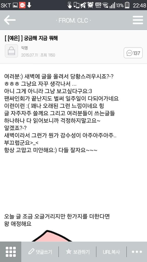 kimsummer_8's tweet photo. 새벽에 감수성 터져서 예은이한테
예은아 요즘 뭐해. 편지쓰니까
예은이가 몇시간 뒤에 글올라온거ㅎㅎ...
귀엽다 예은아ㅠㅜ♥ @CUBECLC http://t.co/4MLpYESGHJ