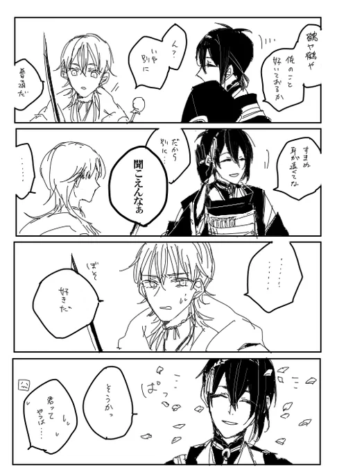 1日1本みかつる73