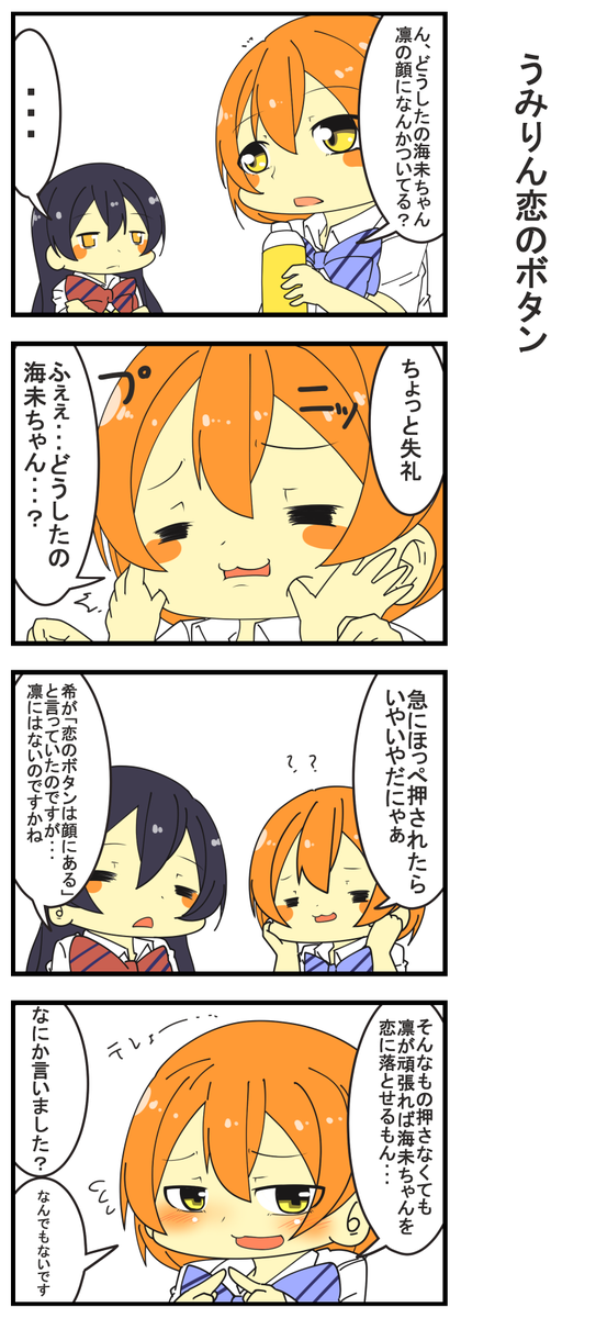 うみりんのtwitterイラスト検索結果 古い順 うみりんのtwitterイラスト検索結果 古い順