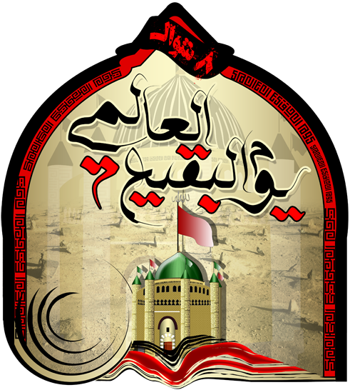 hamadalyasriy's tweet photo. #يوم_البقيع_العالمي
 قل لمن أفتى بهدم قبورهم 
أن ستلقى في القيامة نارا
أعلمت أي مقابر هدمتها
هي للملائك ملاذ ومزارا http://t.co/UZBSKIK8eS