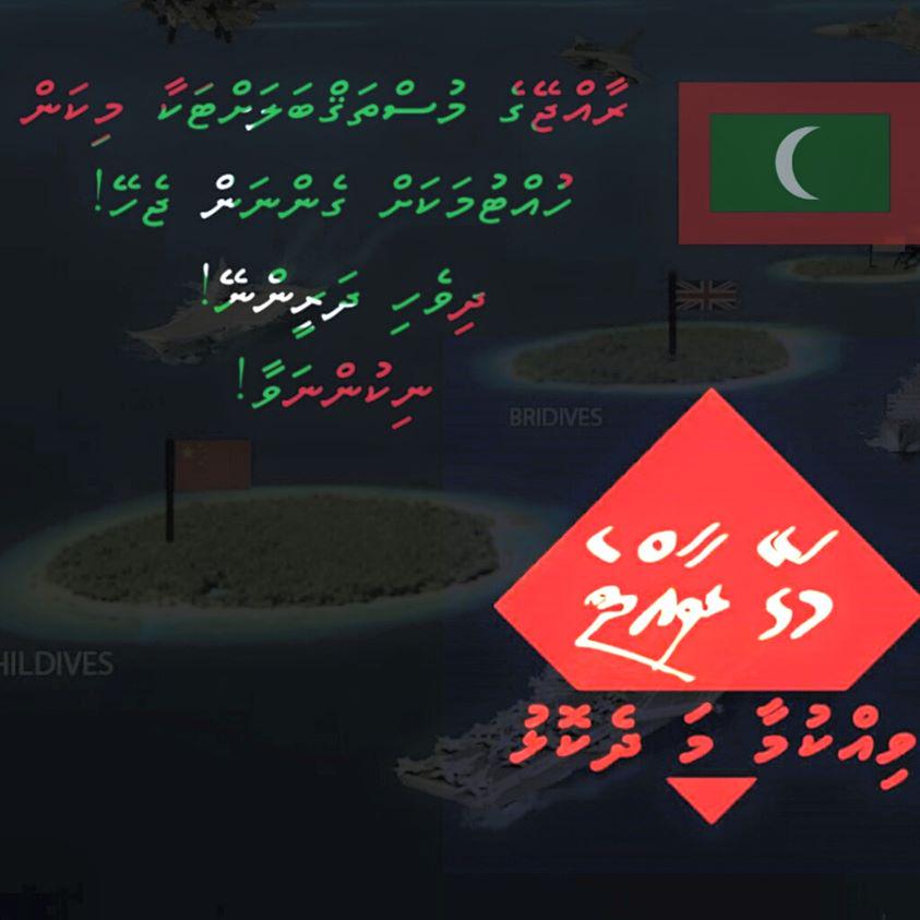 raajjetheremv's tweet photo. Zuvaanun nukunnanee!
#Heylaa #DhivehingeBinDhivehinnah http://t.co/rFFordvzEr