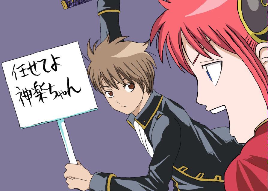 てぃー 銀魂専用 Domも終わったし あとは仮病篇とおれおまですね 早く釘宮ボイスで 総くん が聞きたいよ と いう事で再び模写 沖田さん色黒になっちゃった ごめんよ総くん Http T Co Vj3xeypmyi