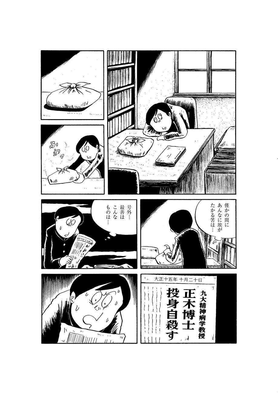 トーチweb 9 11単行本発売 ドリヤス工場 有名すぎる文学作品をだいたい10ページくらいの漫画で読む 第25回 ドグラ マグラ 夢野久作 後編 公開中 Http T Co N7yrwmvvep あの小説が16pの漫画で理解できる奇跡 Http T Co Peuj7sys4n トーチweb 9 11単行本発売 ドリヤス工場 有名すぎる文学作品をだいたい10ページくらいの漫画で読む 第25回 ドグラ マグラ 夢野久作 後編 公開中 Http T Co N7yrwmvvep あの小説が16pの漫画で理解できる奇跡 Http T Co Peuj7sys4n