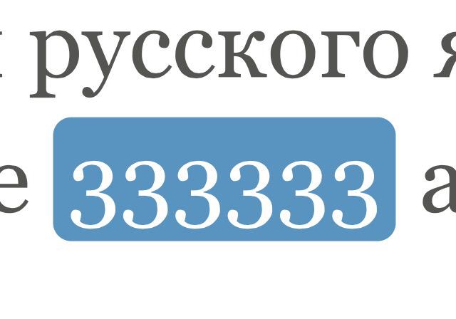 Ура!