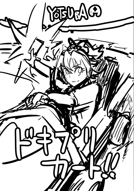 表紙ラフ 