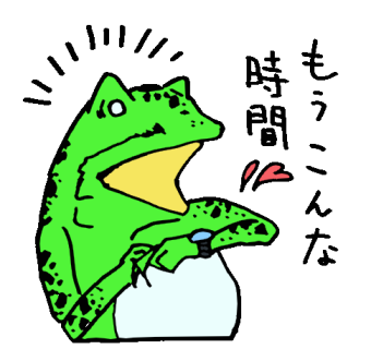 蛙のtwitterイラスト検索結果 古い順