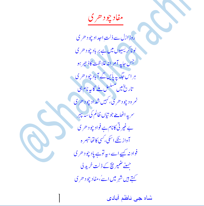 ShahJiKarachi's tweet photo. Hasbe Wada Nazam Mafaad Chodhary paish hai.
#MQM #MQMStrikesBack #KarachiLovesPeace #StopVictimizingMQM http://t.co/GPLyjuDKCU