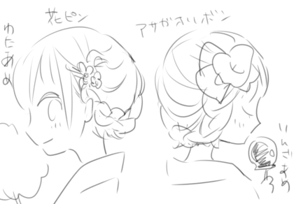 @162ori あっせるひの事だったら整形なくて不在なのよ…なので好きに動かしてもらえれば!代わりにもならないけどあの頭なんなのっていう図解置いとくね…せるひのヘア寄せてくれてありがとう;; 