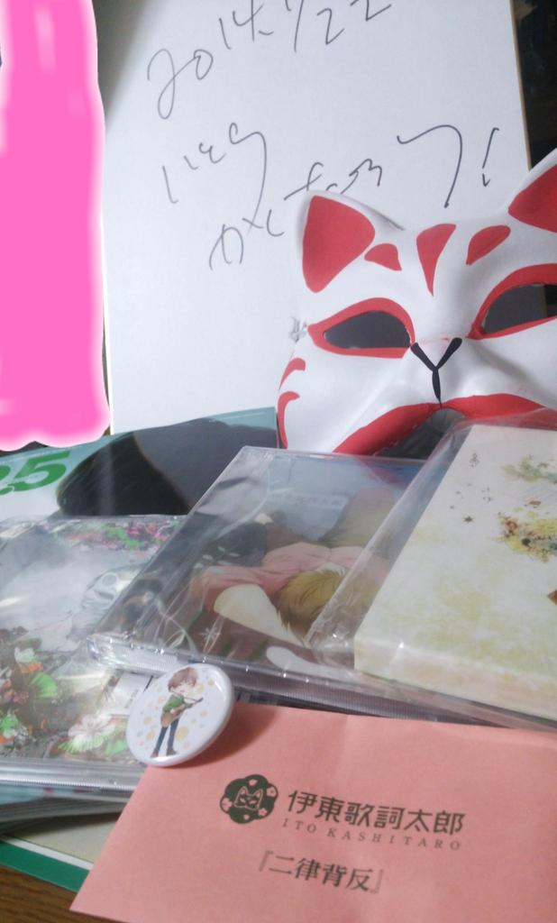 歌唱力お化けのスタイル抜群で誠実なあざとい狐系男子歌詞太郎さんの誕生日 - Twitter Search / Twitter