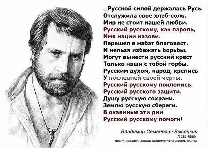 CallmJoker's tweet photo. 25.07.1980 — ушел из жизни Великий Русский- Владимир Семёнович Высоцкий. Русский поэт-песенник, артист театра и кино. http://t.co/b8vzLsiB0N