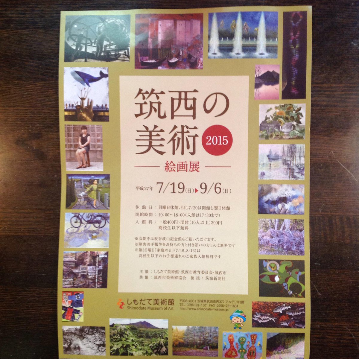 久々に帰省。母も出品してる展示会を見てきました。立派に先生だなあ…