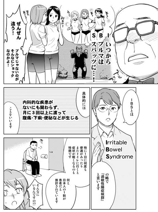 「過敏性腸症候群（ＩＢＳ）」。通勤電車の中などで、お腹が痛くなったりします。思い当たることがあれば治療を。  