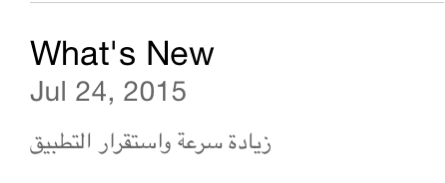 SaherToday's tweet photo. نزل تحديث جديد على نظام iOS http://t.co/u80FfjJ3nZ