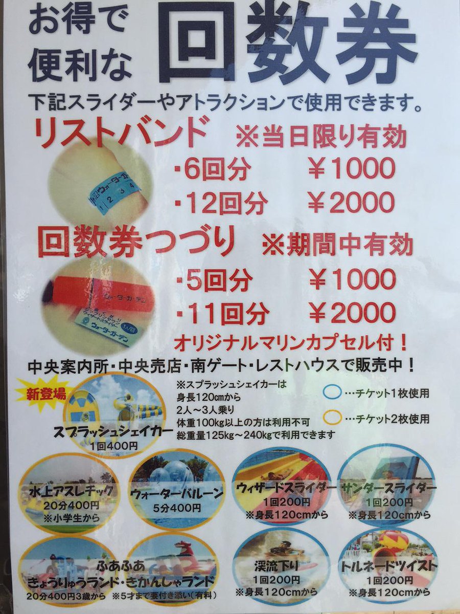 蓮沼ウォーターガーデン 回数券 3300円分