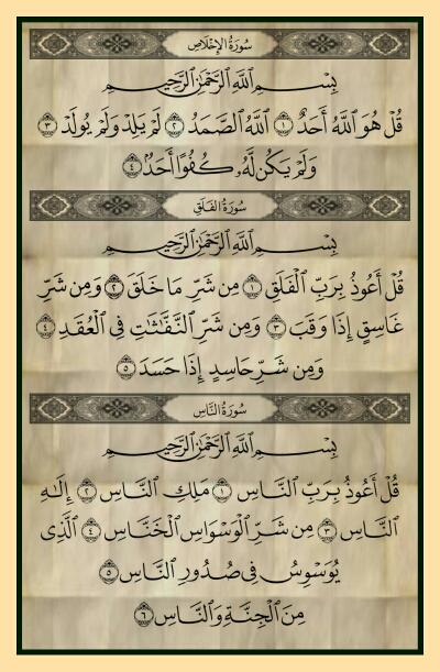 barqnewskw's tweet photo. من أذكار الصباح قراءة المعوذات ثلاث http://t.co/7YSfUgW2oj