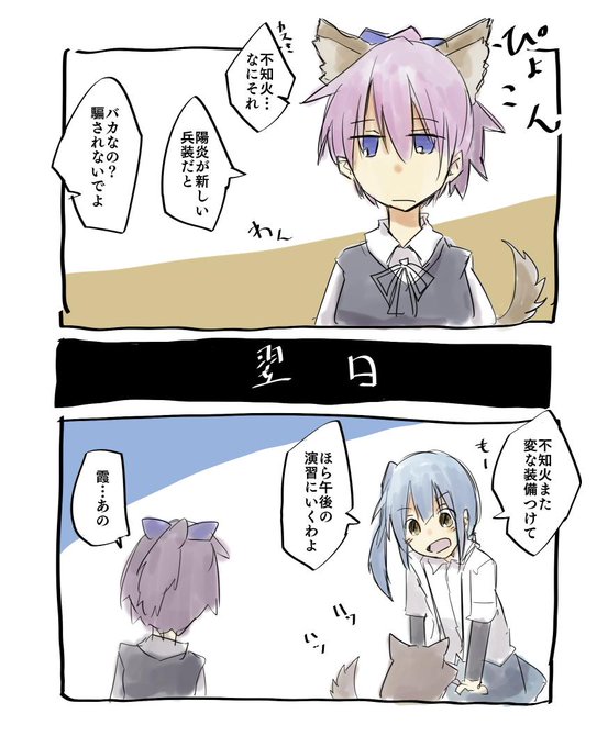 しらすみ を含むマンガ一覧 ツイコミ 仮